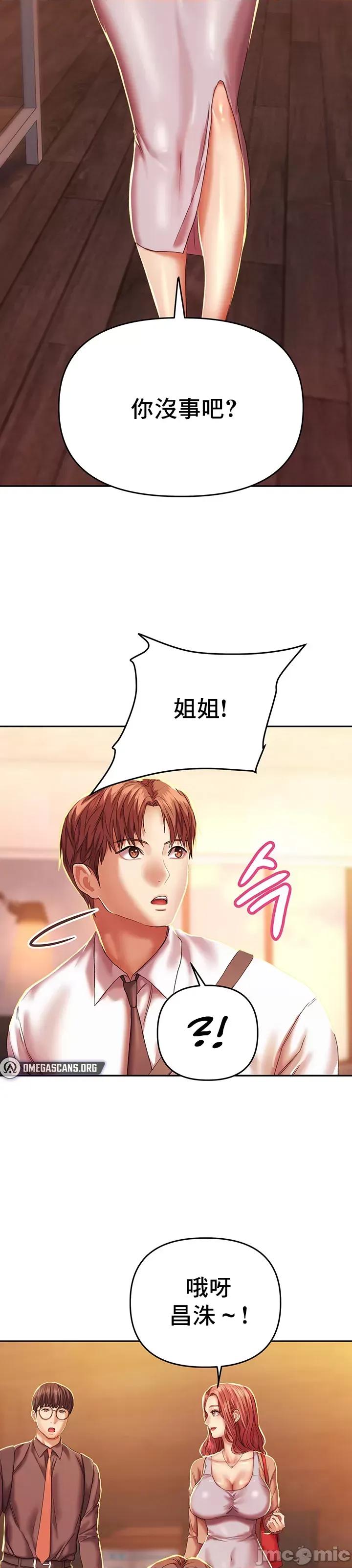 神的女人 神的女人 2 第45页