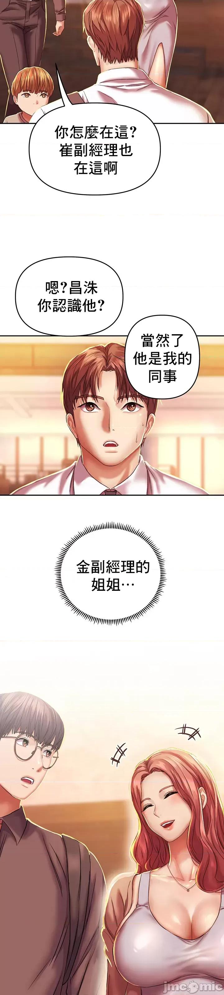 神的女人 神的女人 2 第46页