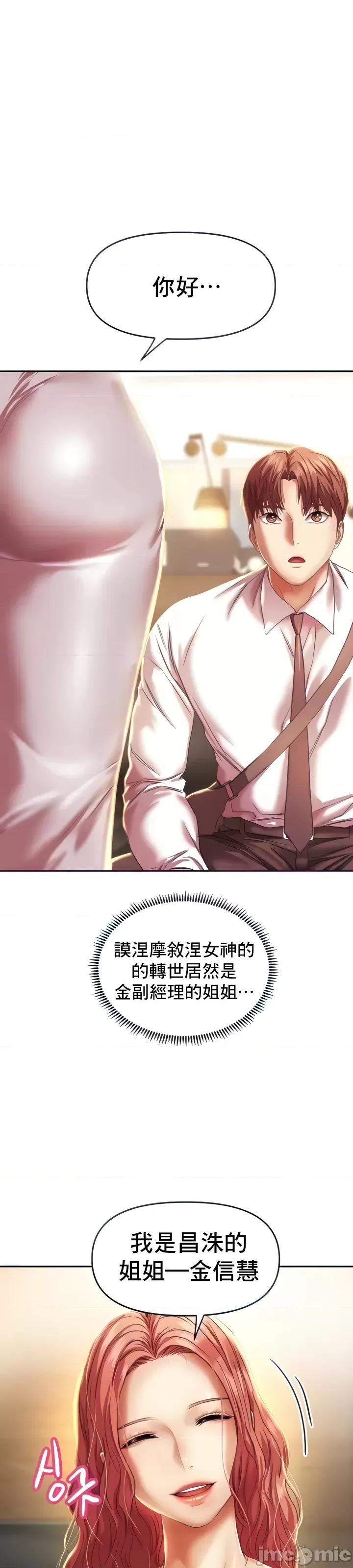 神的女人 神的女人 3 第4页