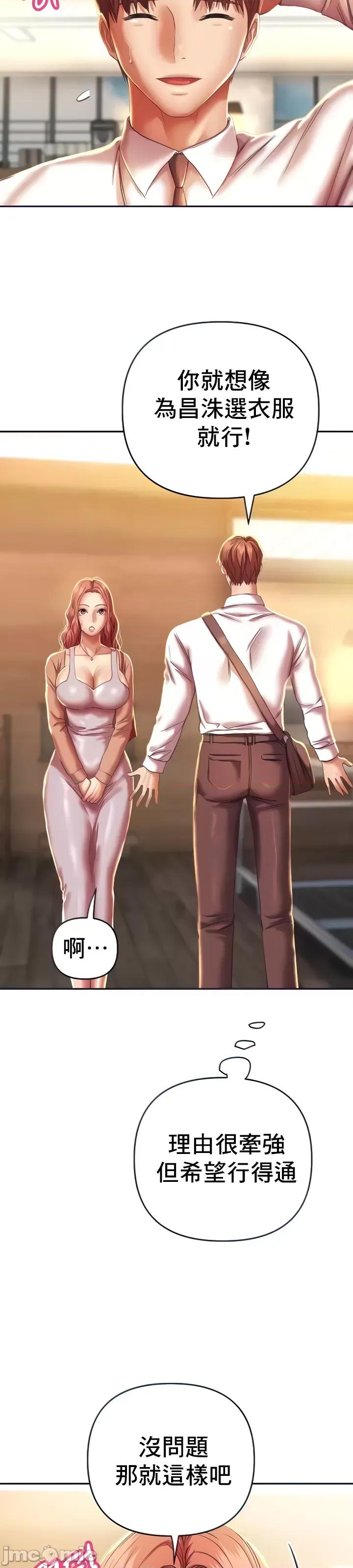 神的女人 神的女人 3 第10页