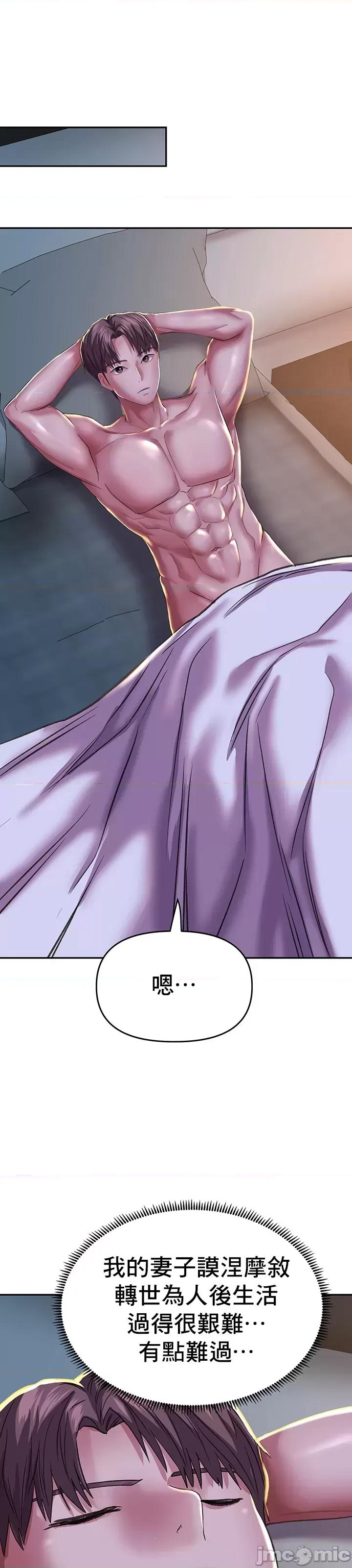 神的女人 神的女人 3 第37页