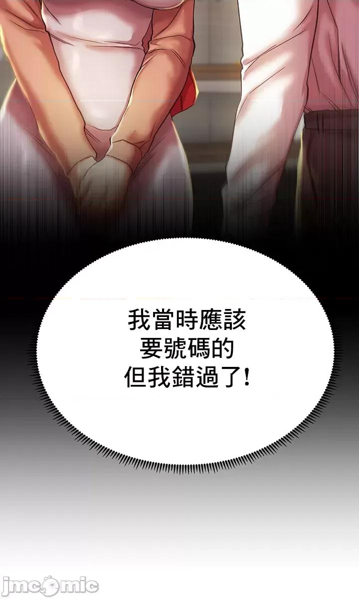 神的女人 神的女人 3 第41页