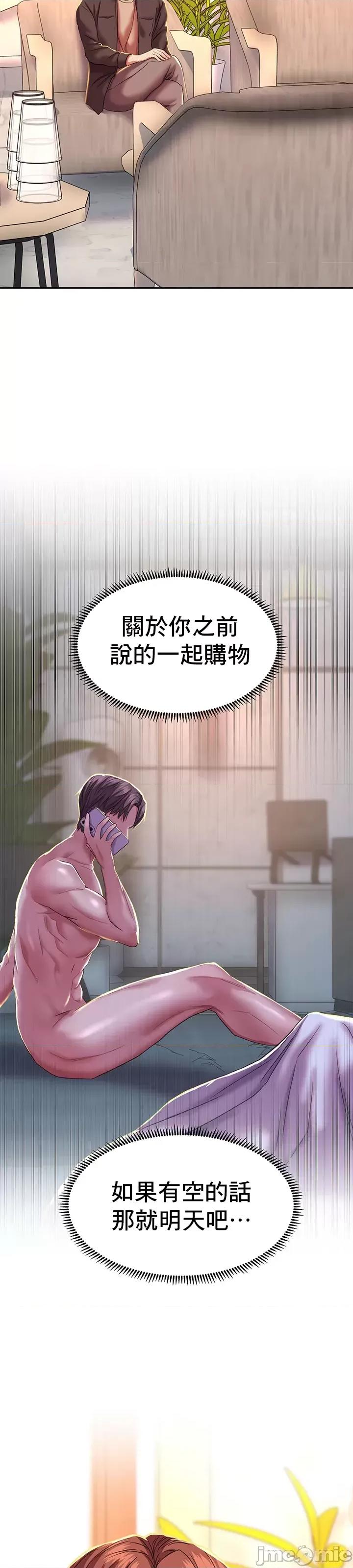 神的女人 神的女人 3 第45页