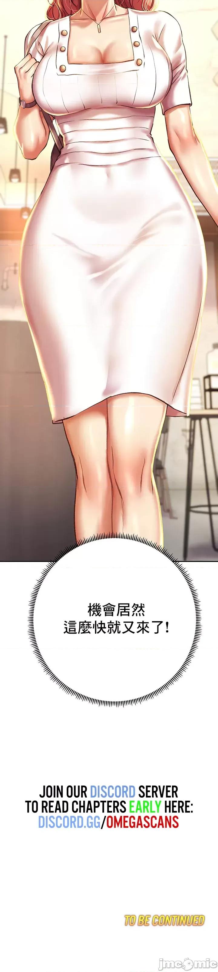神的女人 神的女人 3 第48页