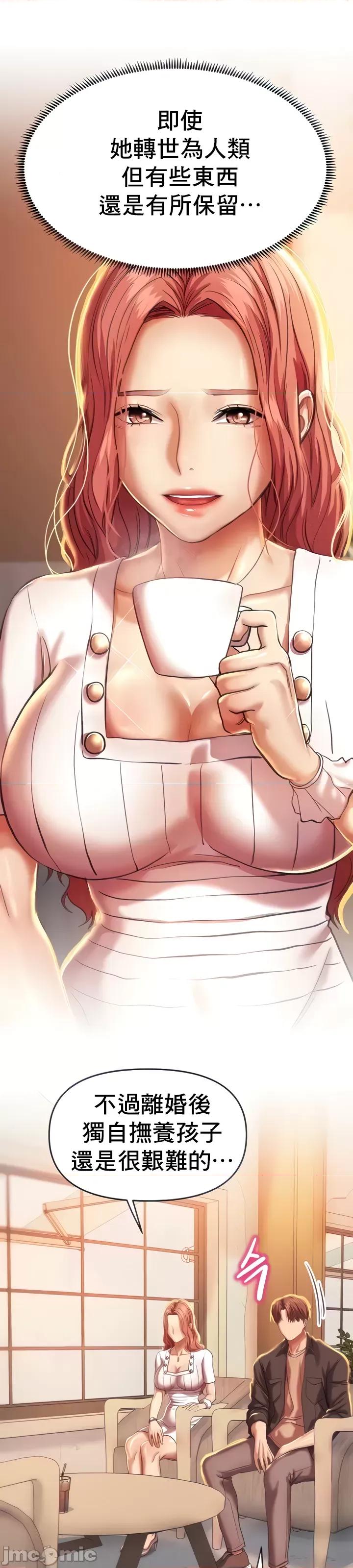 神的女人 神的女人 4 第10页