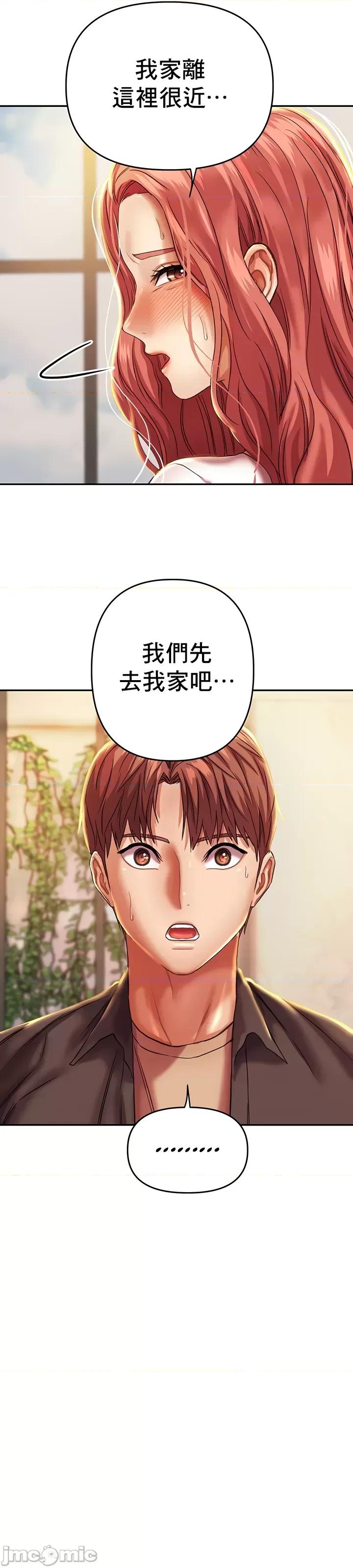 神的女人 神的女人 4 第32页