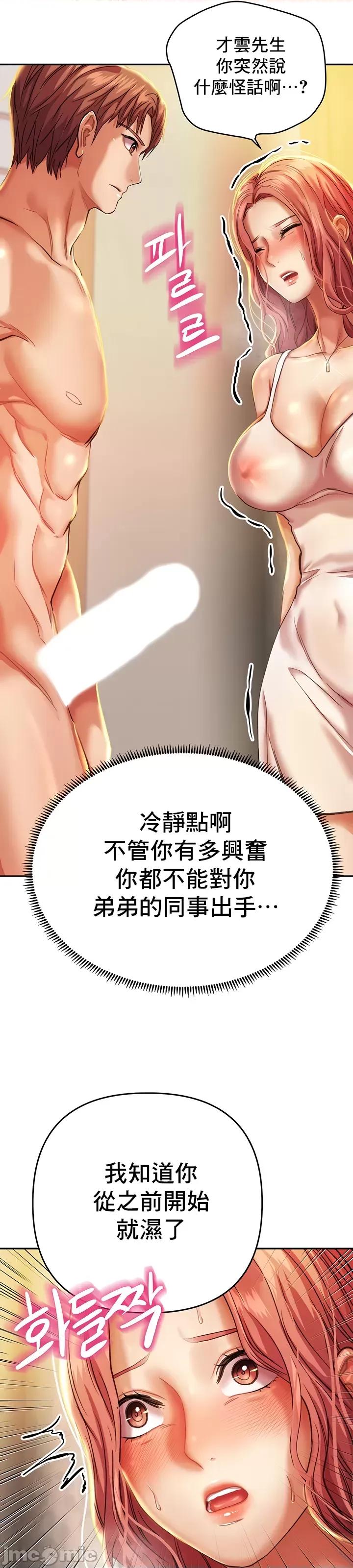 神的女人 神的女人 4 第45页