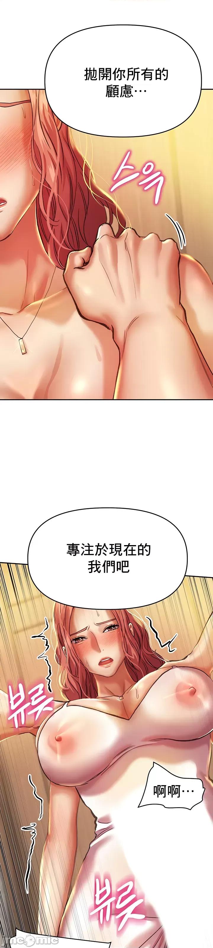 神的女人 神的女人 4 第48页