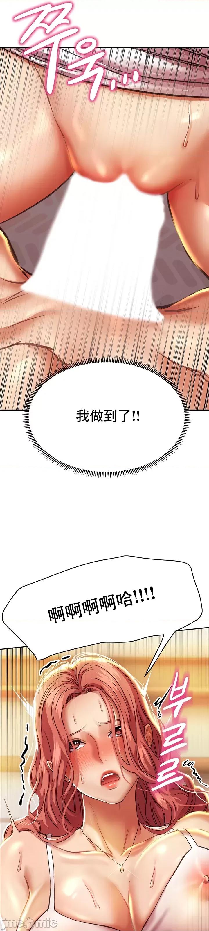神的女人 神的女人 4 第55页