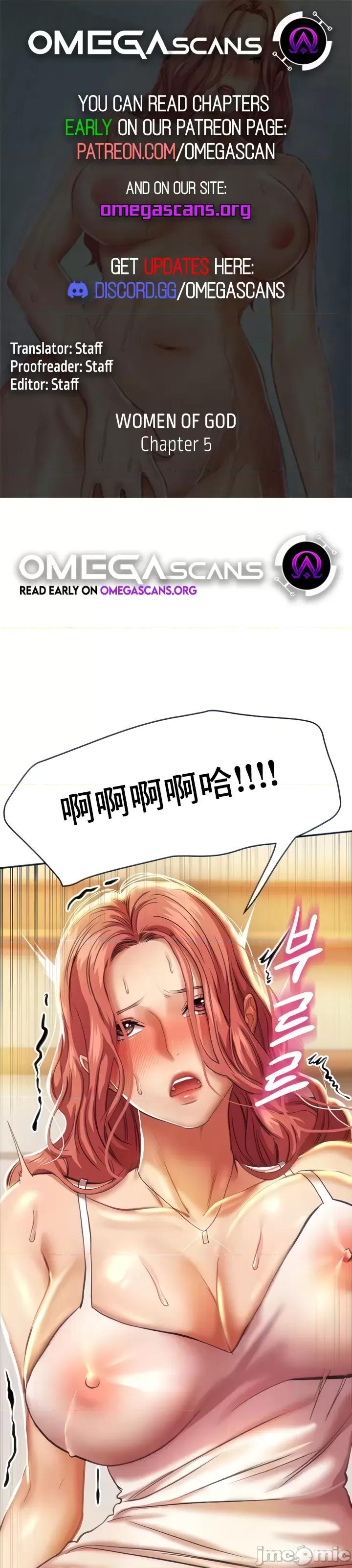 神的女人 神的女人 5 第2页