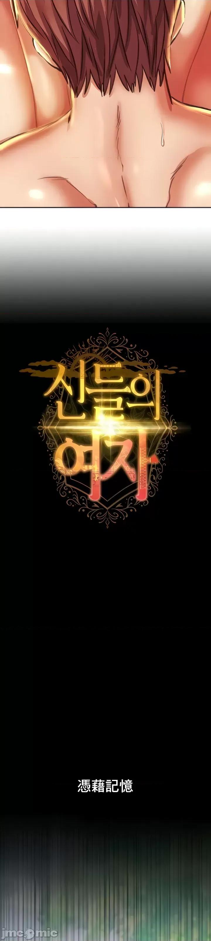 神的女人 神的女人 5 第5页