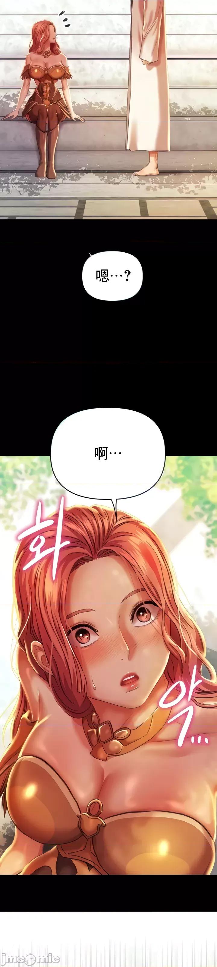 神的女人 神的女人 5 第8页