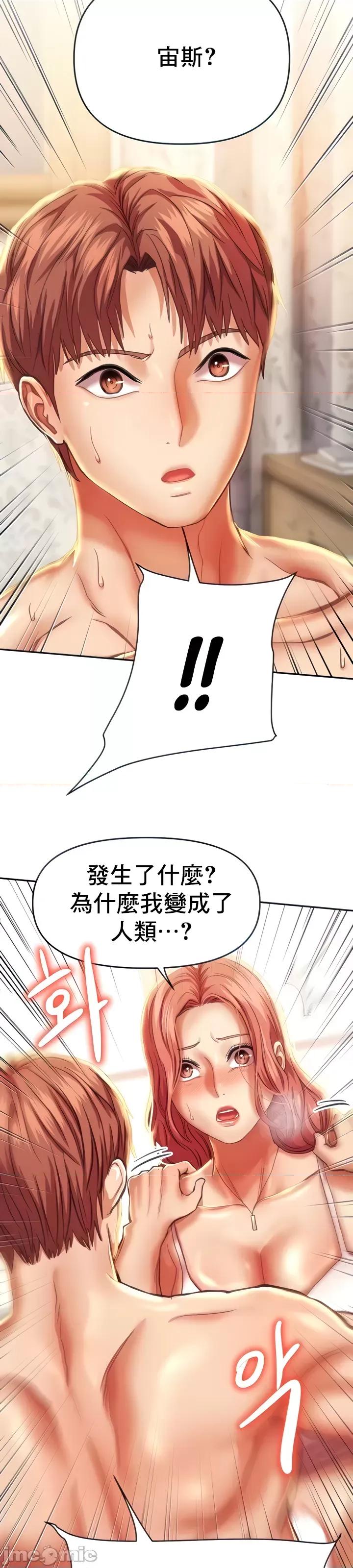 神的女人 神的女人 5 第13页