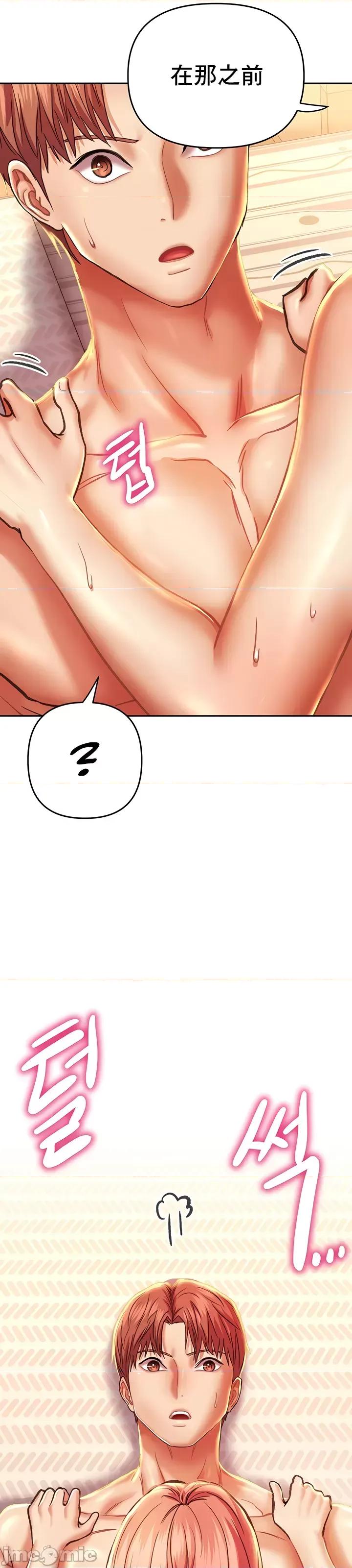 神的女人 神的女人 5 第15页
