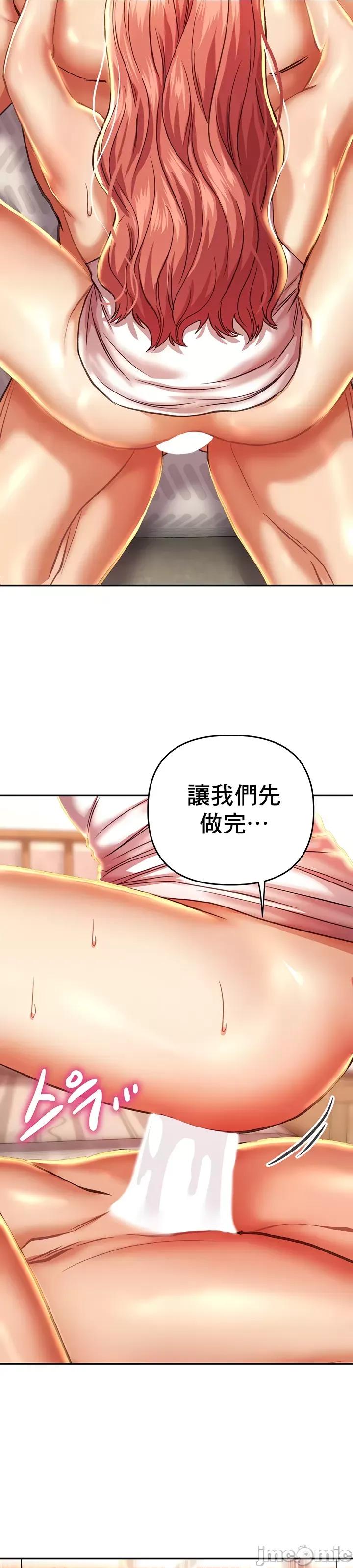 神的女人 神的女人 5 第16页