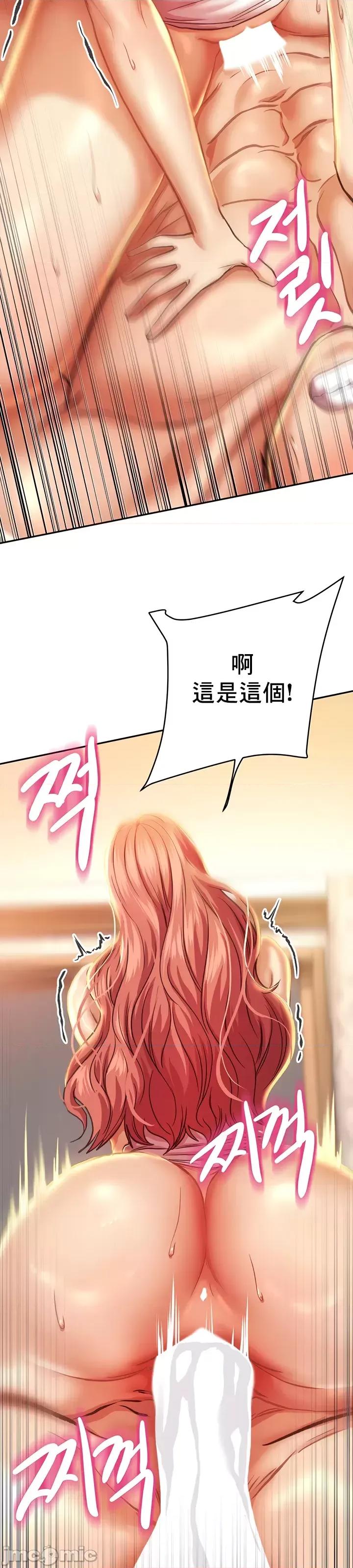 神的女人 神的女人 5 第18页