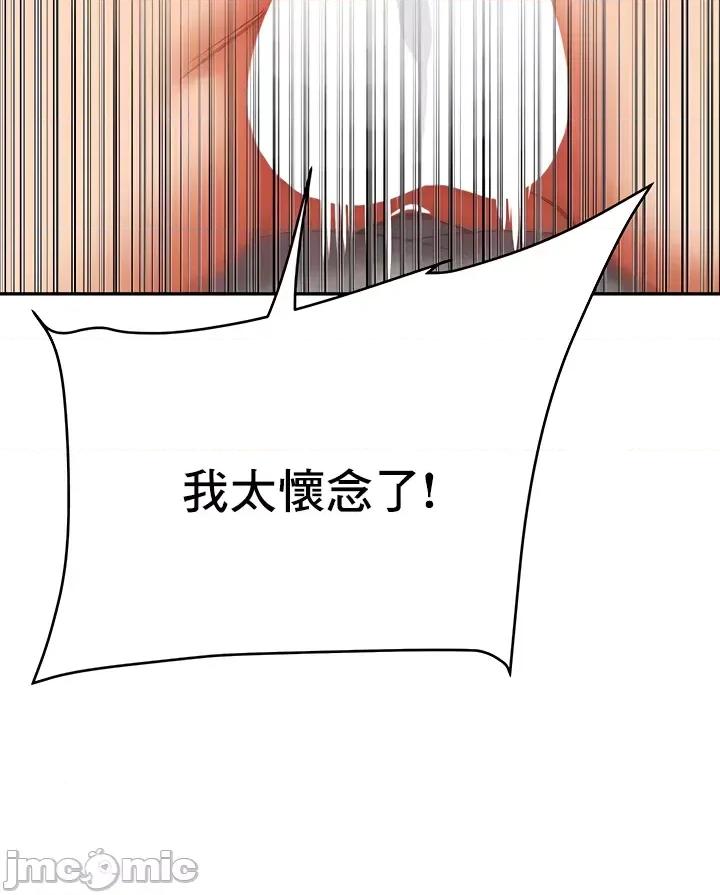 神的女人 神的女人 5 第19页