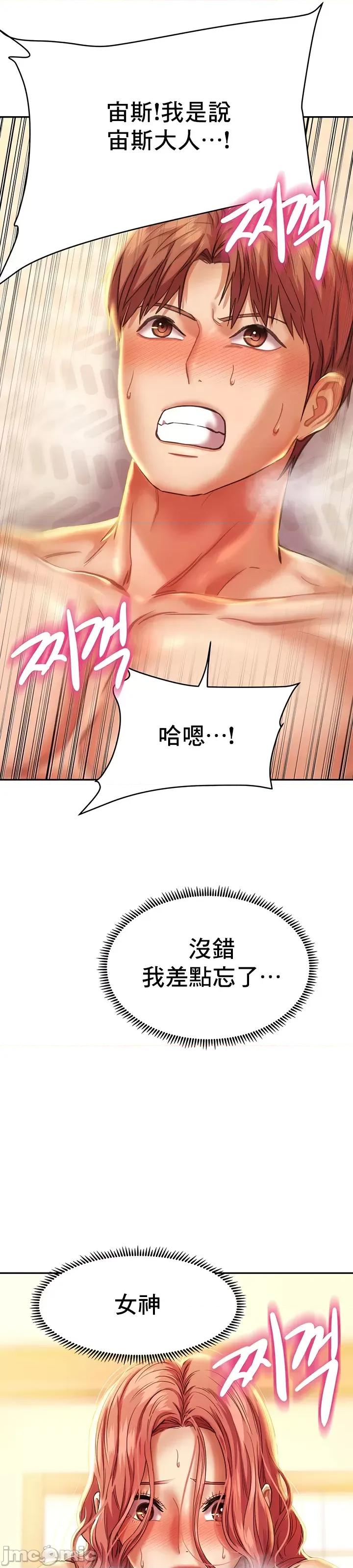 神的女人 神的女人 5 第20页