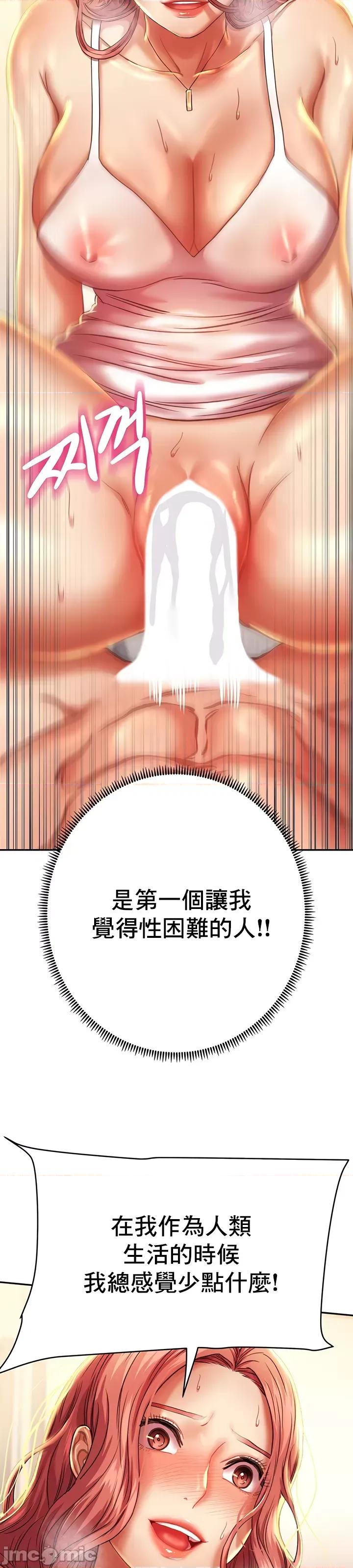 神的女人 神的女人 5 第21页