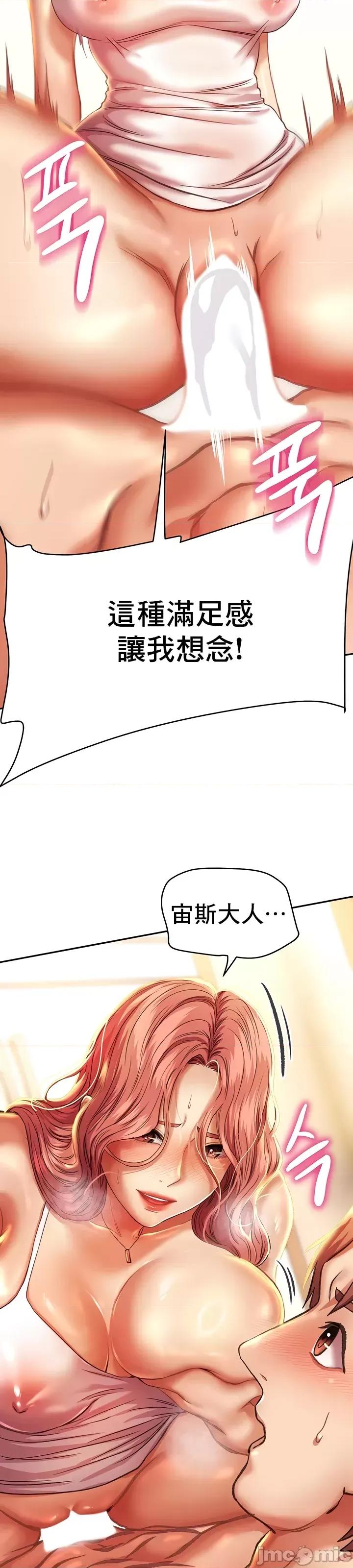 神的女人 神的女人 5 第23页