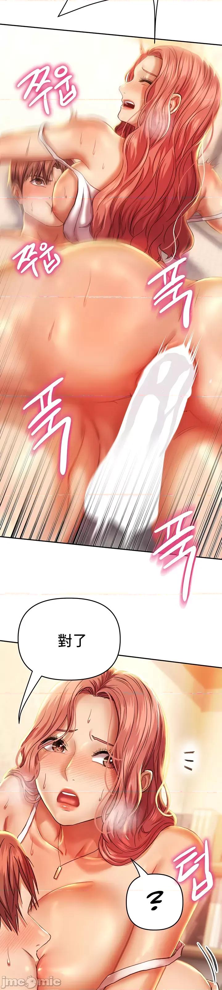 神的女人 神的女人 5 第26页