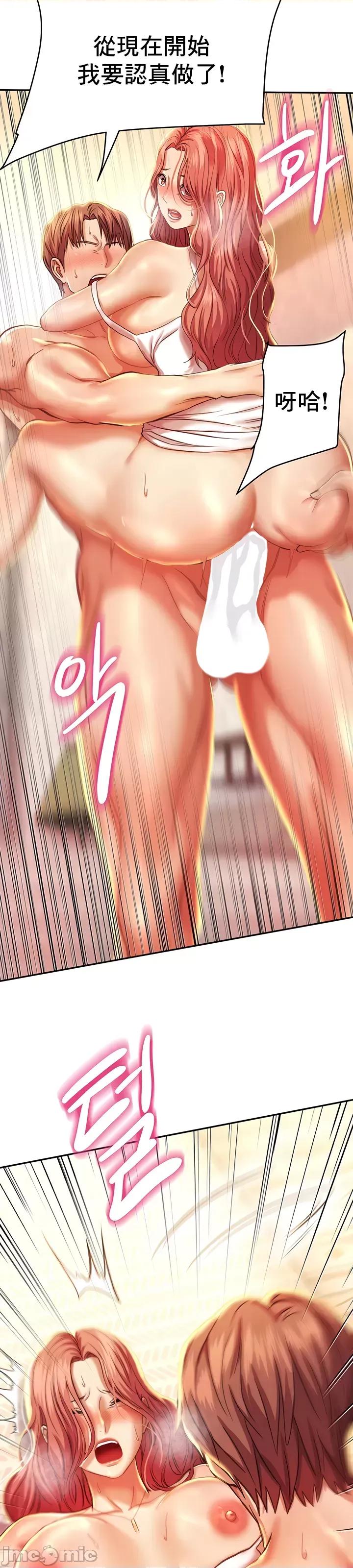 神的女人 神的女人 5 第28页