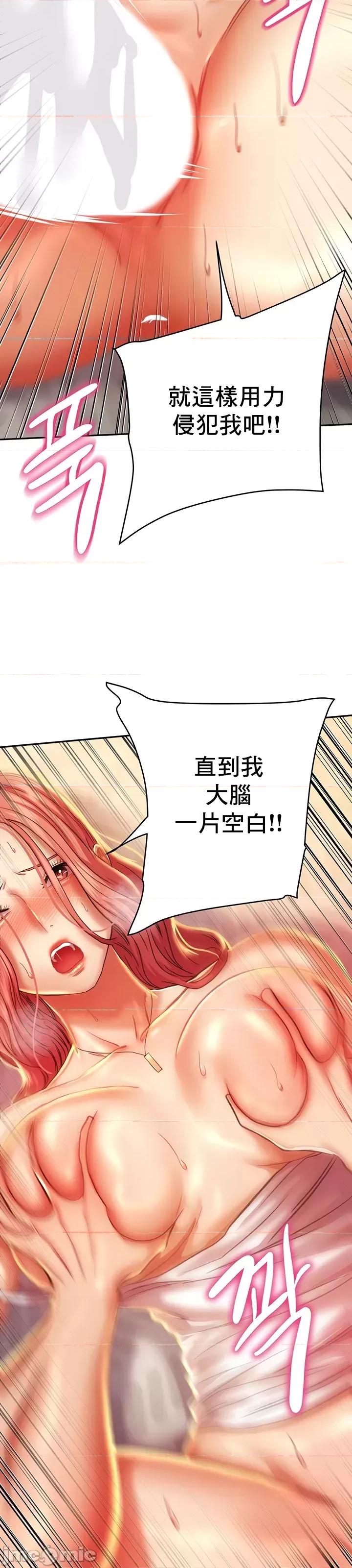 神的女人 神的女人 5 第32页