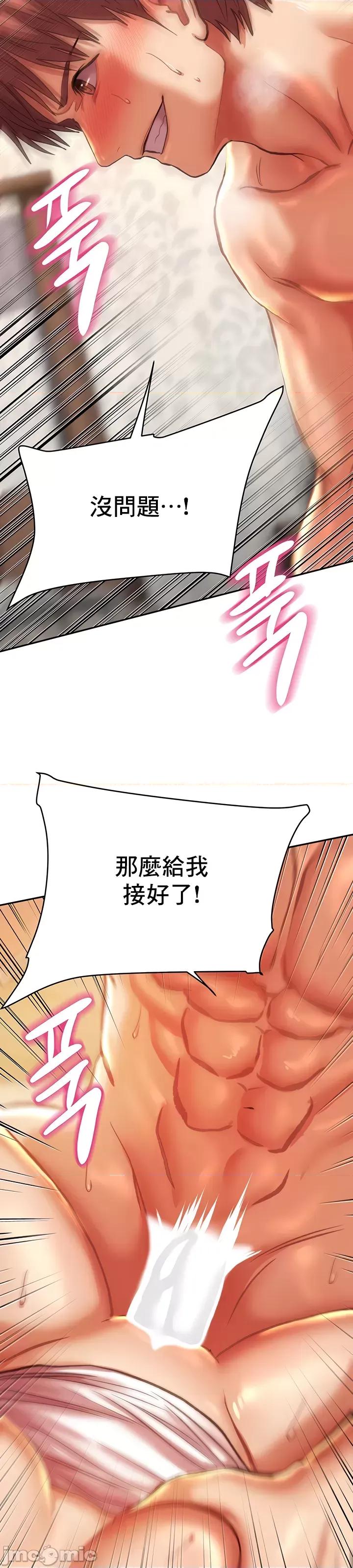 神的女人 神的女人 5 第36页