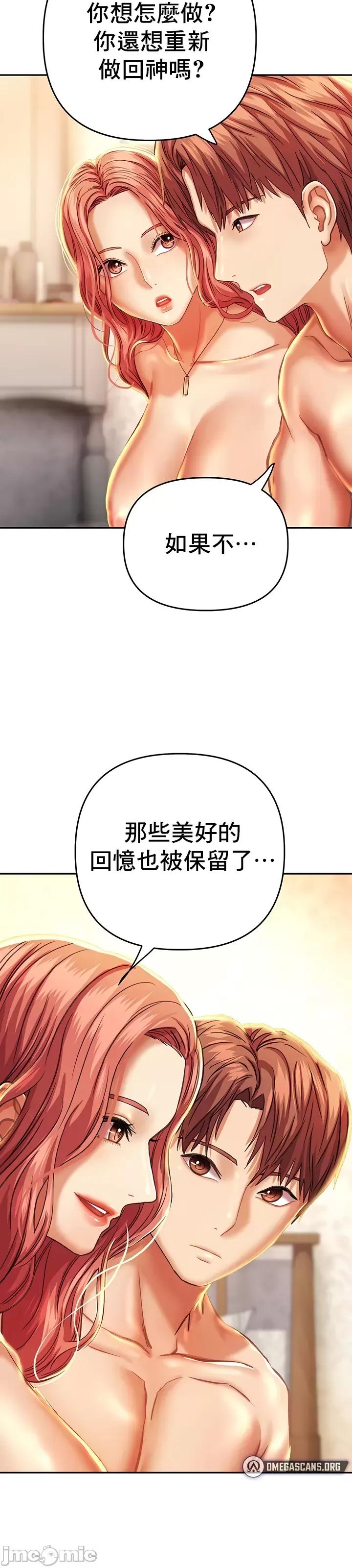 神的女人 神的女人 5 第42页