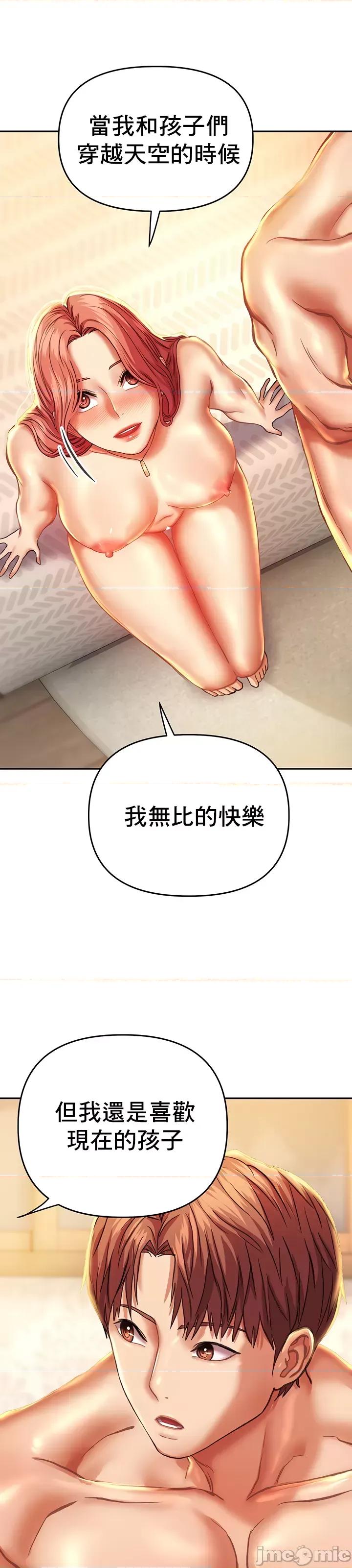 神的女人 神的女人 5 第43页