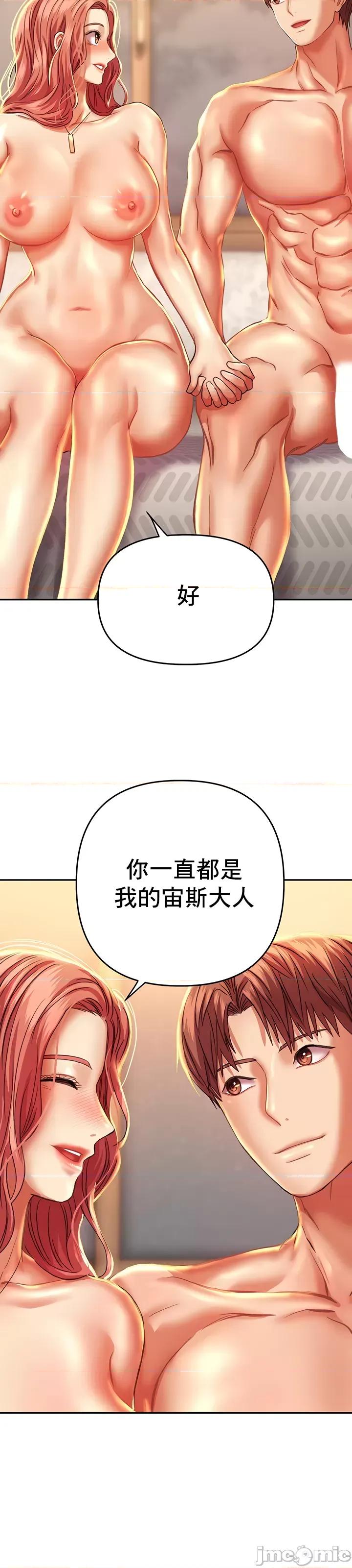 神的女人 神的女人 5 第47页