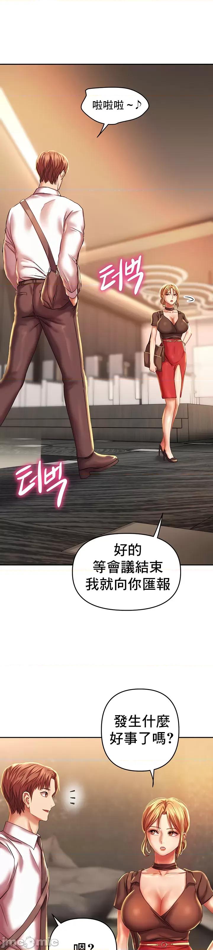 神的女人 神的女人 5 第50页