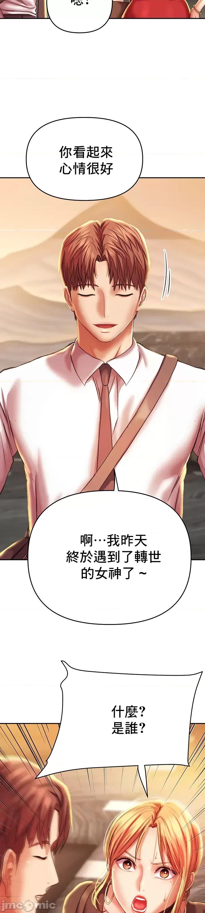 神的女人 神的女人 5 第51页