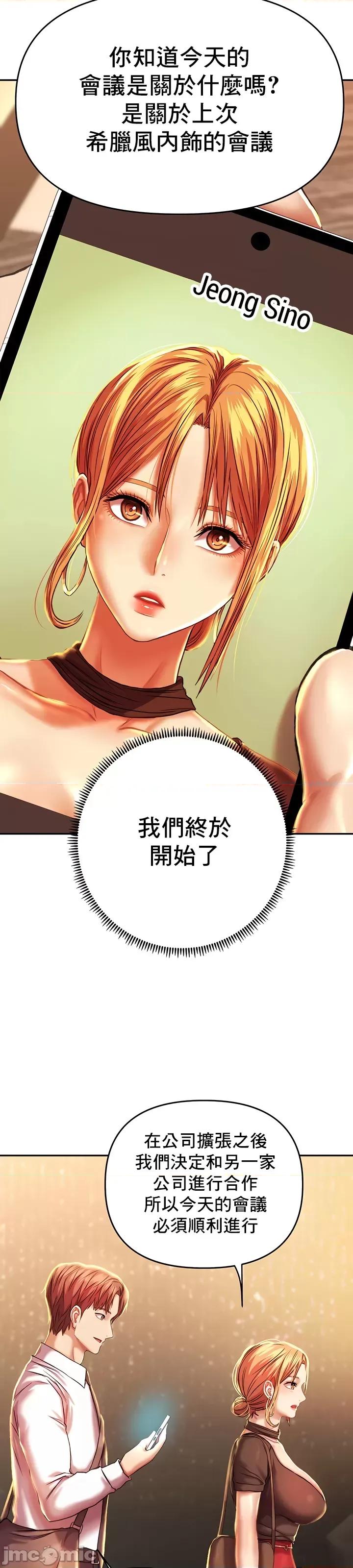 神的女人 神的女人 5 第53页