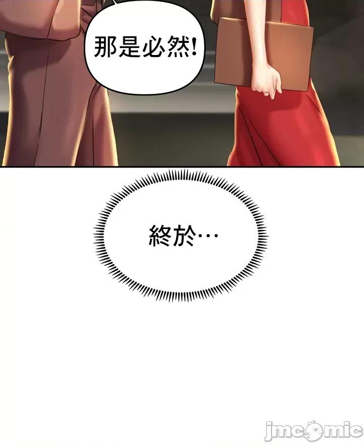 神的女人 神的女人 5 第54页