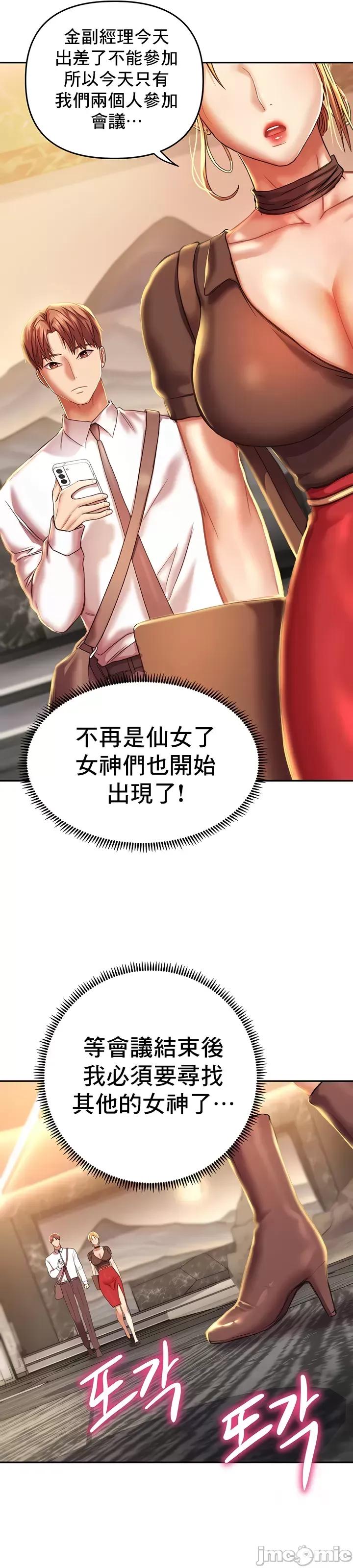 神的女人 神的女人 5 第55页