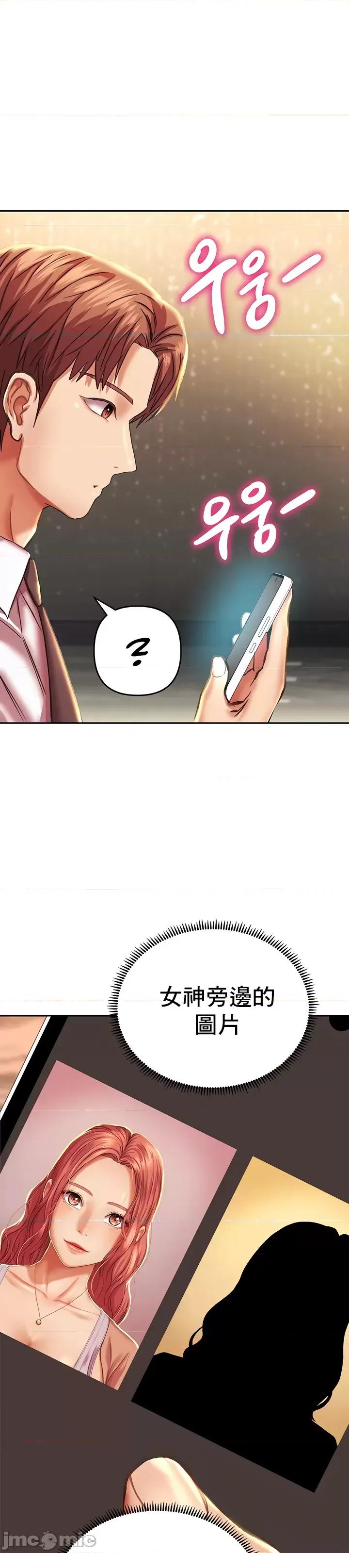 神的女人 神的女人 5 第56页