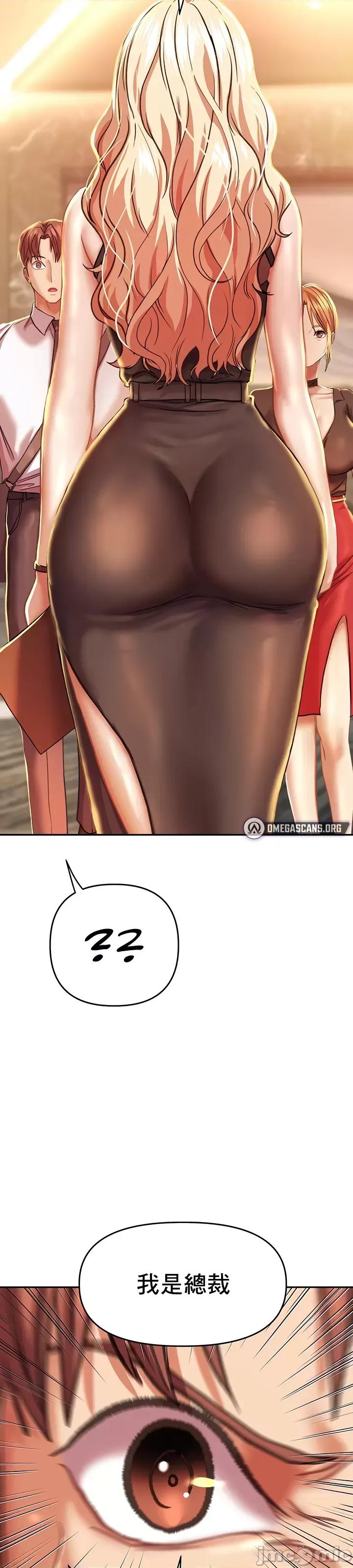 神的女人 神的女人 5 第58页