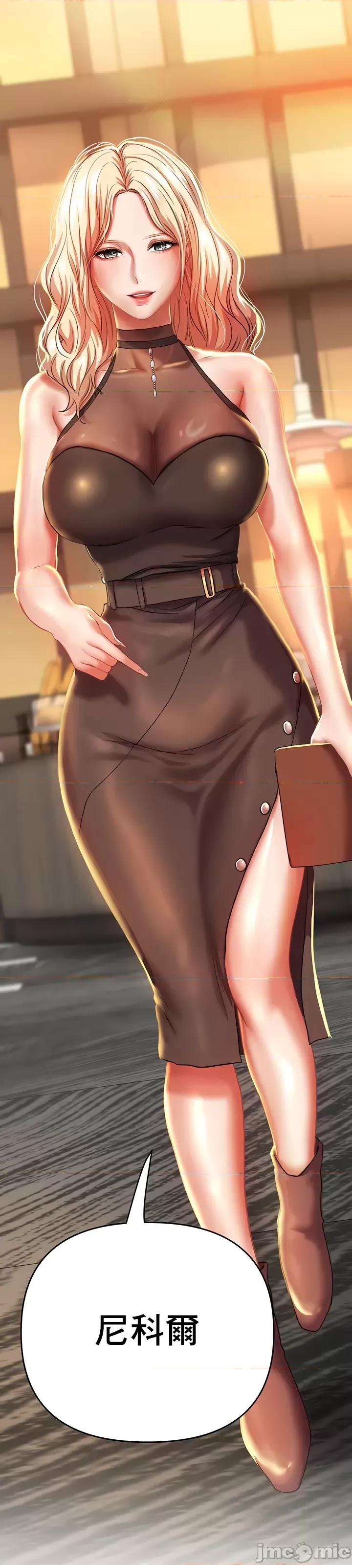 神的女人 神的女人 5 第60页