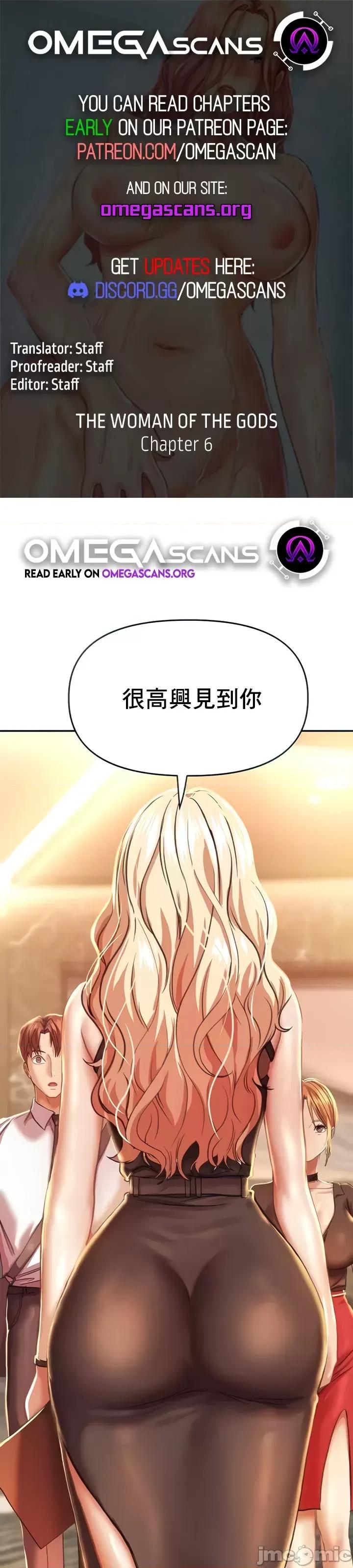 神的女人 神的女人 6 第2页