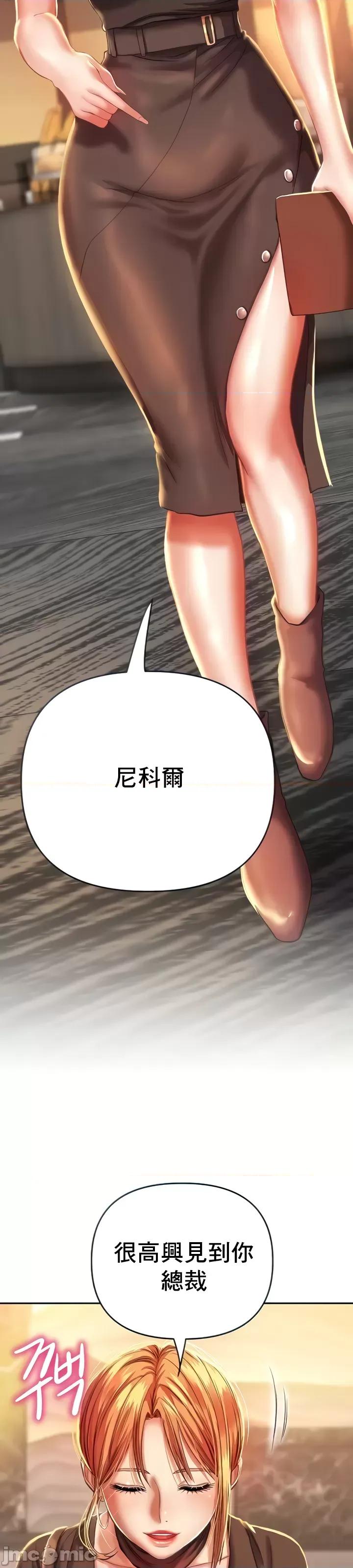 神的女人 神的女人 6 第4页