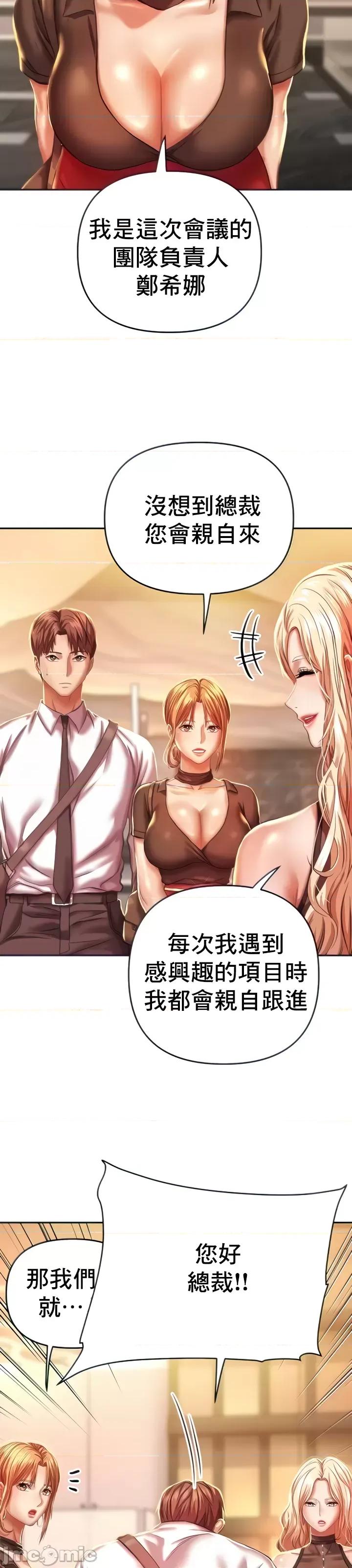 神的女人 神的女人 6 第5页