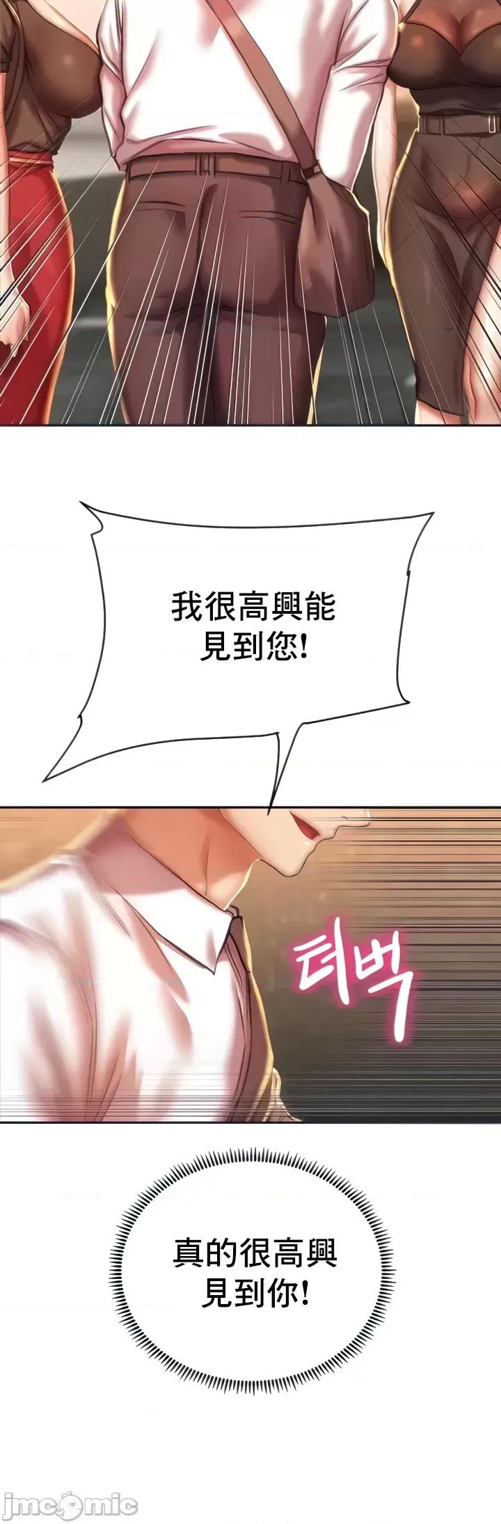 神的女人 神的女人 6 第6页