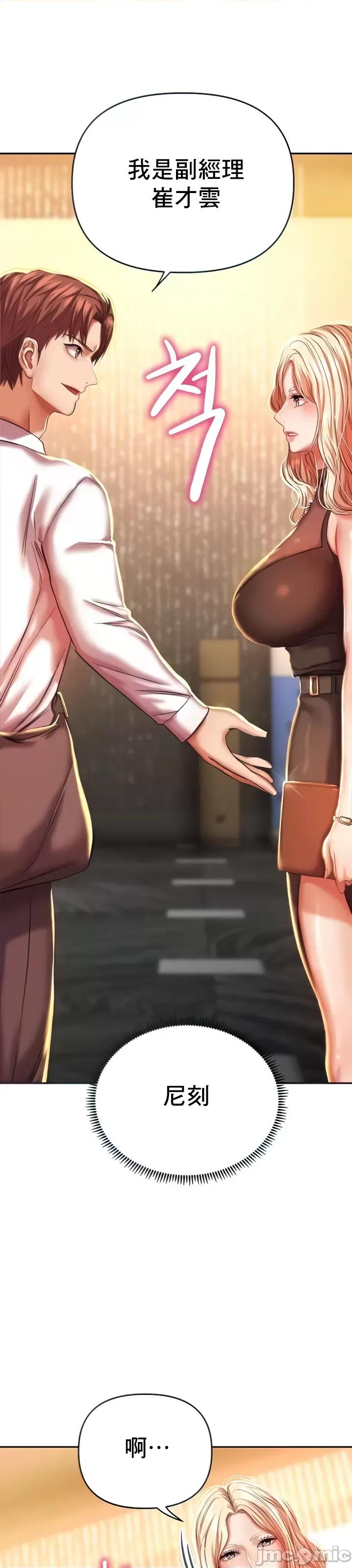 神的女人 神的女人 6 第7页
