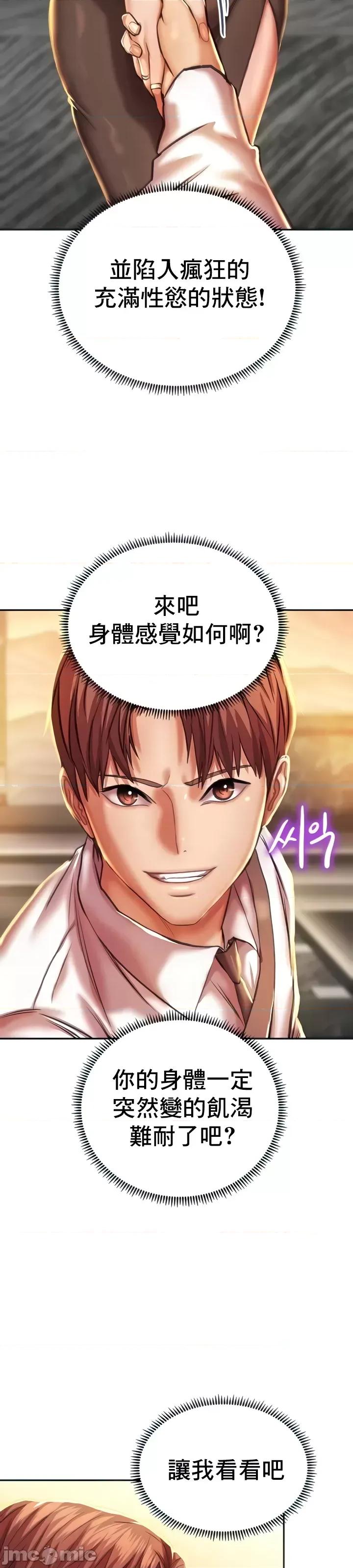 神的女人 神的女人 6 第9页