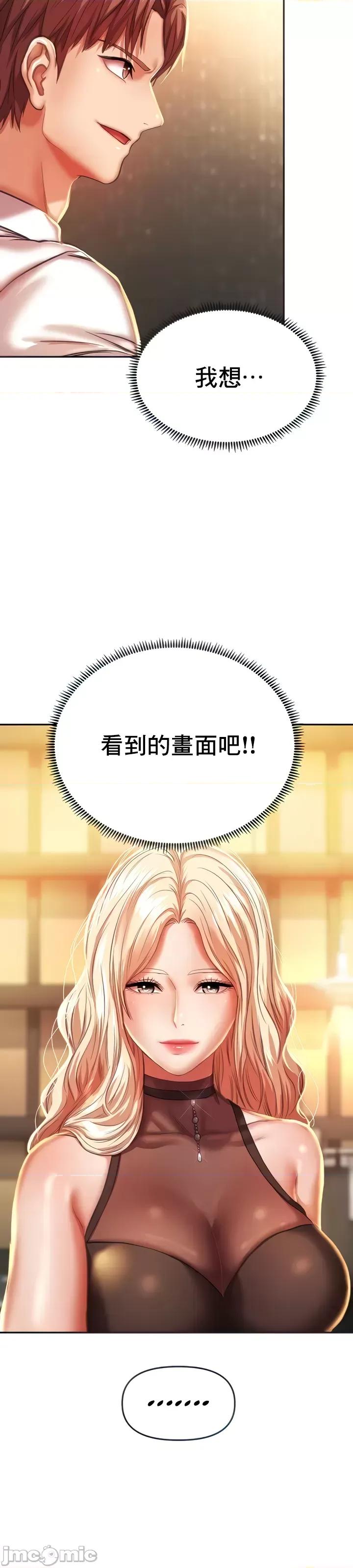 神的女人 神的女人 6 第10页