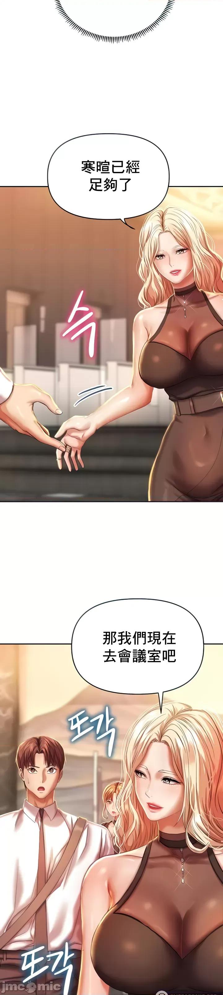 神的女人 神的女人 6 第13页