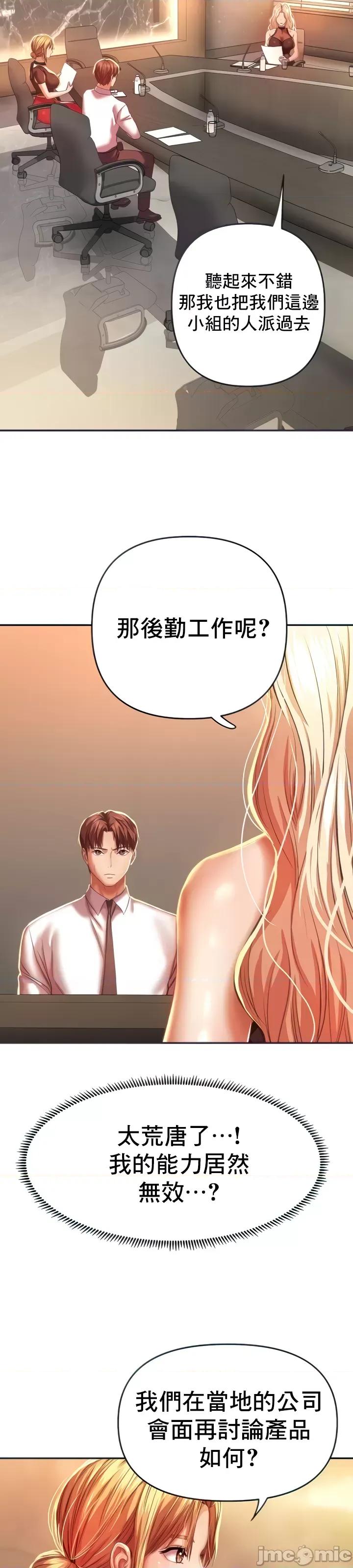 神的女人 神的女人 6 第15页