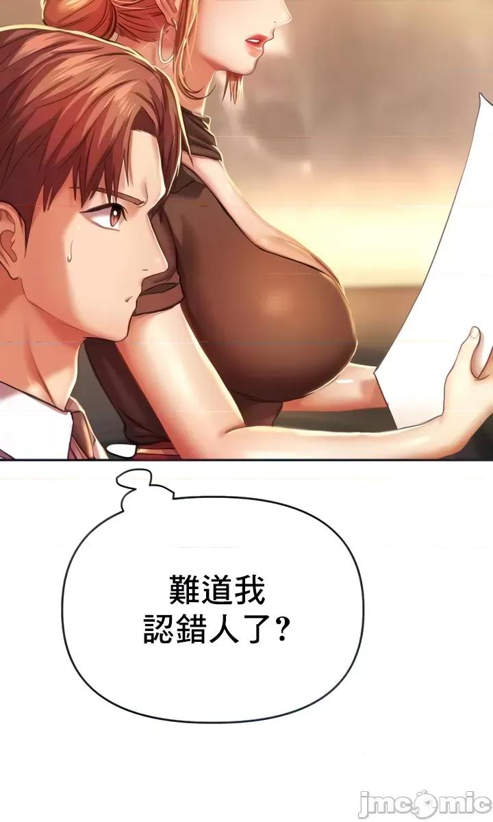 神的女人 神的女人 6 第16页