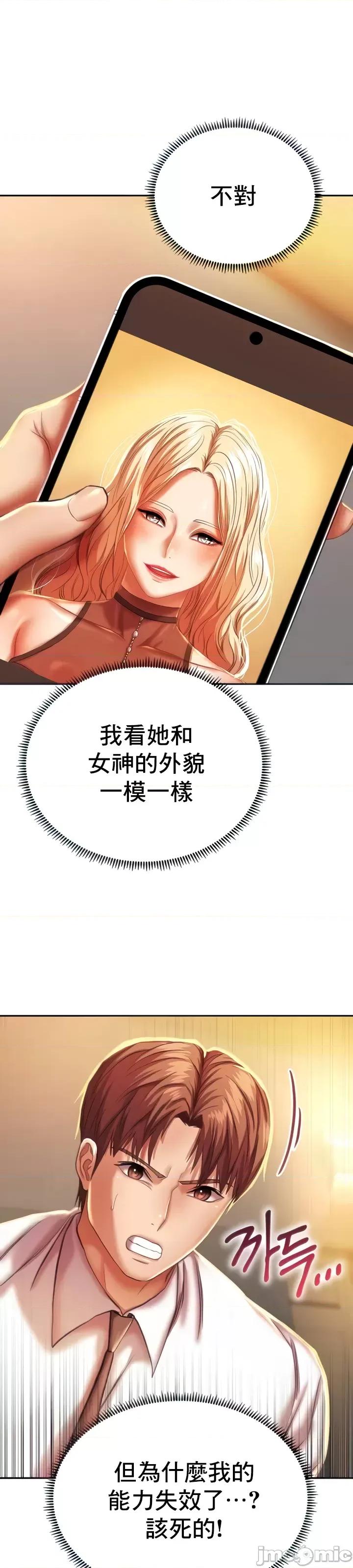 神的女人 神的女人 6 第17页